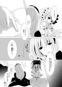 Rating: Safe Score: 0 Tags: 2girls blush comic doujinshi dress frills greyscale hairband image long_hair monochrome multiple_girls pair shinku suigintou wings User: admin