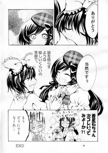 Rating: Safe Score: 0 Tags: blush closed_eyes comic doujinshi doujinshi_#93 frills greyscale hat image long_hair monochrome multiple multiple_girls smile User: admin