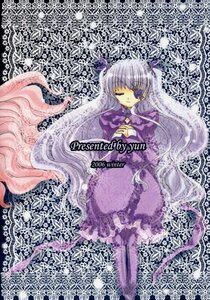 Rating: Safe Score: 0 Tags: 1girl barasuishou closed_eyes dress flower frills image long_hair long_sleeves purple_theme solo standing very_long_hair User: admin