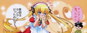 Rating: Safe Score: 0 Tags: 1boy 1girl apron blonde_hair blue_eyes blush glasses hands_on_own_face image long_hair open_mouth ribbon sawamura_spencer_eriri shinku solo sparkle twintails User: admin