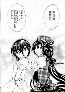 Rating: Safe Score: 0 Tags: 2girls apron blush doujinshi doujinshi_#93 dress frills greyscale hair_ribbon hat image long_hair looking_at_another low_twintails monochrome multiple multiple_girls plaid plaid_dress plaid_skirt ribbon smile speech_bubble twintails very_long_hair User: admin