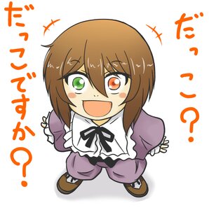Rating: Safe Score: 0 Tags: 1boy :d auto_tagged brown_hair chibi frills green_eyes image open_mouth red_eyes shoes smile solo souseiseki white_background User: admin
