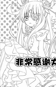 Rating: Safe Score: 0 Tags: 1girl barasuishou bow dress eyepatch flower frills greyscale hair_flower hair_ornament image lineart long_hair monochrome rose solo User: admin