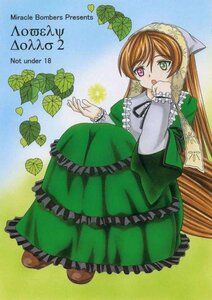 Rating: Safe Score: 0 Tags: 1girl :o brown_hair dress frills full_body green_dress green_eyes head_scarf heterochromia image leaf long_hair long_sleeves open_mouth plant red_eyes solo suiseiseki very_long_hair User: admin