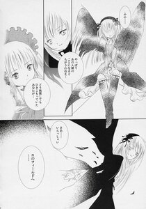 Rating: Safe Score: 0 Tags: 2girls comic doujinshi doujinshi_#125 dress greyscale hair_ornament image long_hair monochrome multiple multiple_girls suigintou wings User: admin