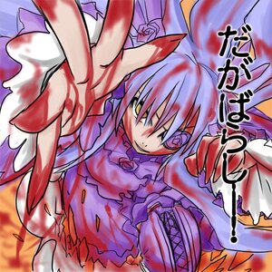 Rating: Safe Score: 0 Tags: 1girl barasuishou blood bloody_clothes dress image short_hair solo torn_clothes wings User: admin