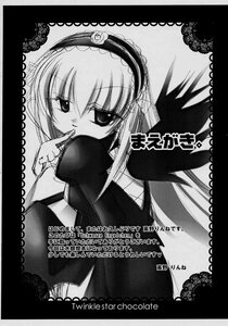 Rating: Safe Score: 0 Tags: 1girl black_wings blush border doujinshi doujinshi_#49 dress finger_to_mouth frills greyscale hairband image lolita_hairband long_hair long_sleeves looking_at_viewer monochrome multiple solo suigintou wings User: admin