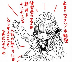 Rating: Safe Score: 0 Tags: 1girl bangs dress eyebrows_visible_through_hair greyscale image long_sleeves maid_headdress monochrome open_mouth shinku solo v-shaped_eyebrows white_background User: admin