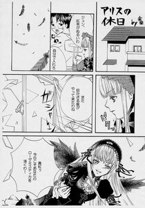 Rating: Safe Score: 0 Tags: 1boy 2girls bird comic doujinshi doujinshi_#63 dress feathers glasses greyscale hairband image long_hair long_sleeves monochrome multiple multiple_girls outdoors seagull smile suigintou wings User: admin