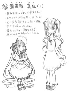 Rating: Safe Score: 0 Tags: 1girl bangs bare_shoulders blush dress greyscale hair_ribbon image long_hair monochrome ribbon shinku shoes skirt_hold sleeveless sleeveless_dress solo standing striped twintails very_long_hair User: admin