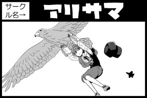 Rating: Safe Score: 0 Tags: 1girl angel_wings animal arms_up bird bird_on_head black_border chicken comic eagle feathered_wings feathers greyscale hat headwear_removed image kishin_sagume monochrome mystia_lorelei short_hair solo solo_wing souseiseki wings User: admin