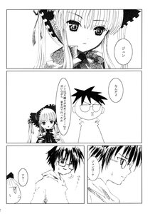 Rating: Safe Score: 0 Tags: 1boy 1girl blush bonnet comic doujinshi doujinshi_#116 frills glasses greyscale image long_hair monochrome multiple ribbon shinku suigintou User: admin