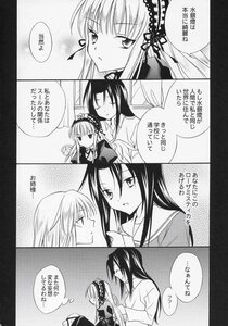 Rating: Safe Score: 0 Tags: blush bonnet closed_eyes comic doujinshi doujinshi_#38 dress greyscale hairband image lolita_hairband long_hair monochrome multiple multiple_girls open_mouth smile suigintou User: admin