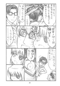 Rating: Safe Score: 0 Tags: 1boy 1girl comic doujinshi doujinshi_#114 glasses greyscale image monochrome multiple short_hair User: admin