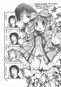 Rating: Safe Score: 0 Tags: 2girls blush bow doujinshi doujinshi_#27 dress drill_hair frills greyscale hina_ichigo image long_sleeves monochrome multiple multiple_girls ribbon twin_drills twintails User: admin