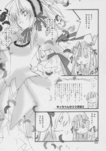 Rating: Safe Score: 0 Tags: 2girls doujinshi doujinshi_#152 dress greyscale image long_hair monochrome multiple multiple_girls ribbon suigintou very_long_hair wings User: admin