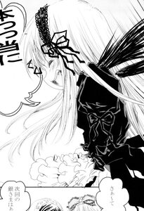 Rating: Safe Score: 0 Tags: 1girl blush comic dress frilled_sleeves frills greyscale hairband image long_hair long_sleeves monochrome solo suigintou very_long_hair wings User: admin