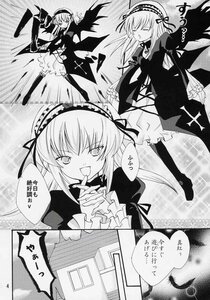 Rating: Safe Score: 0 Tags: comic doujinshi doujinshi_#54 dress frills greyscale hairband image long_hair long_sleeves monochrome multiple multiple_girls sleeping suigintou wings User: admin