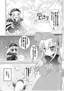 Rating: Safe Score: 0 Tags: 2girls bonnet comic doujinshi doujinshi_#102 dress greyscale hairband image long_hair long_sleeves monochrome multiple multiple_girls shinku suigintou wings User: admin