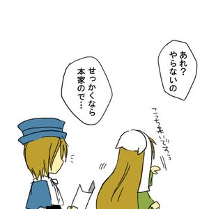 Rating: Safe Score: 0 Tags: 2girls blonde_hair comic hat image long_hair long_sleeves multiple_girls pair short_hair souseiseki striped suiseiseki User: admin