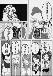 Rating: Safe Score: 0 Tags: 1boy blush closed_eyes comic doujinshi doujinshi_#57 dress greyscale image long_hair monochrome multiple multiple_girls ribbon smile twintails User: admin