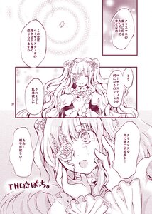 Rating: Safe Score: 0 Tags: 2girls blush comic crying crying_with_eyes_open dress eyepatch flower frills hair_ornament image kirakishou long_hair monochrome multiple_girls solo tears two_side_up User: admin