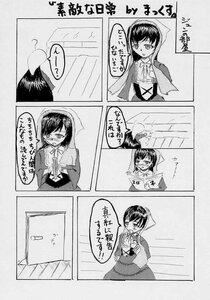 Rating: Safe Score: 0 Tags: 1girl comic doujinshi doujinshi_#63 image monochrome multiple rain User: admin