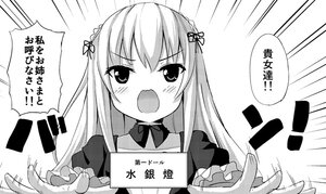 Rating: Safe Score: 0 Tags: 1girl blush dress emphasis_lines fang greyscale image long_hair looking_at_viewer monochrome open_mouth solo suigintou upper_body User: admin
