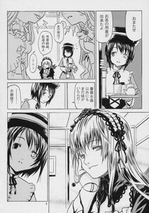 Rating: Safe Score: 0 Tags: blush comic doujinshi doujinshi_#113 greyscale hairband hat image monochrome multiple multiple_girls short_hair smile suigintou User: admin