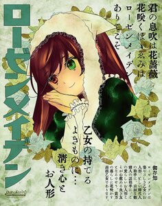 Rating: Safe Score: 0 Tags: 1girl brown_hair dress flower green_dress green_eyes head_scarf heterochromia image long_hair long_sleeves looking_at_viewer red_eyes rose smile solo suiseiseki upper_body User: admin