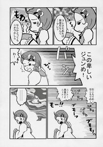Rating: Safe Score: 0 Tags: 2girls comic doujinshi doujinshi_#129 greyscale hair_ornament image monochrome multiple multiple_girls User: admin