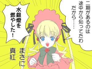Rating: Safe Score: 0 Tags: 1girl :d blonde_hair blue_eyes bonnet bow bowtie clenched_hand clenched_hands dress drill_hair image long_hair long_sleeves looking_at_viewer open_mouth shinku simple_background solo twin_drills twintails upper_body yellow_background User: admin