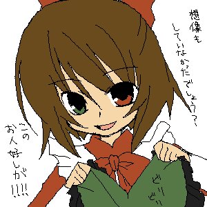 Rating: Safe Score: 0 Tags: 1girl :d bow bowtie brown_hair holding image long_sleeves looking_at_viewer oekaki open_mouth red_bow simple_background smile solo souseiseki upper_body white_background User: admin