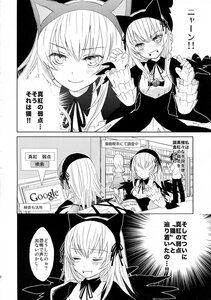 Rating: Safe Score: 0 Tags: 2girls animal_ears blush cat_ears comic doujinshi doujinshi_#87 greyscale hairband image monochrome multiple multiple_girls smile suigintou wings User: admin