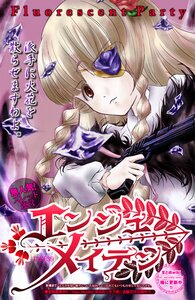 Rating: Safe Score: 0 Tags: 1girl barasuishou blonde_hair braid cover gun hair_ornament hat image kirisame_marisa long_hair puffy_sleeves red_eyes solo weapon User: admin