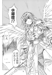 Rating: Safe Score: 0 Tags: 1girl angel angel_wings armor comic doujinshi doujinshi_#127 feathered_wings greyscale hairband image long_hair monochrome multiple suigintou weapon wings User: admin