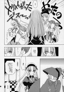 Rating: Safe Score: 0 Tags: bonnet checkered comic doll doujinshi doujinshi_#30 dress greyscale hairband hat image long_hair long_sleeves monochrome multiple multiple_girls shinku suigintou suiseiseki very_long_hair wings User: admin