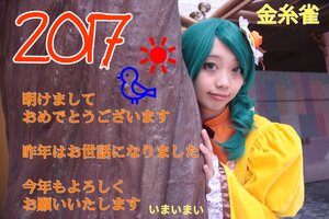 Rating: Safe Score: 0 Tags: 1girl drill_hair flower hair_flower hair_ornament hatsune_miku kanaria kimono lips realistic smile solo User: admin