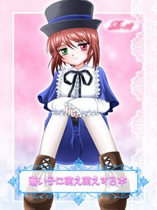 Rating: Safe Score: 0 Tags: 1girl blue_dress blush brown_hair cover dress frills full_body green_eyes hat heterochromia image long_sleeves looking_at_viewer pantyhose questionable red_eyes short_hair solo souseiseki standing top_hat User: admin