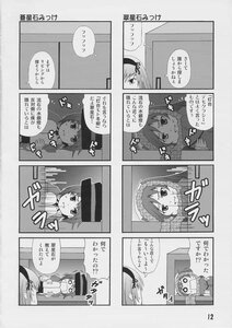 Rating: Safe Score: 0 Tags: 2girls comic doujinshi doujinshi_#124 greyscale hat image monochrome multiple multiple_girls User: admin