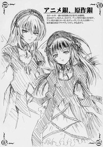 Rating: Safe Score: 0 Tags: 2girls artist_name doujinshi doujinshi_#29 dress frills greyscale hairband image long_hair long_sleeves looking_at_viewer monochrome multiple multiple_girls siblings signature simple_background sisters suigintou User: admin