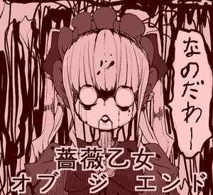 Rating: Safe Score: 0 Tags: 1girl crying double_bun image monochrome shinku solo tears User: admin