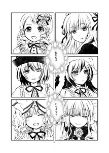 Rating: Safe Score: 0 Tags: :d ^_^ blush closed_eyes drill_hair flower greyscale hair_ornament hat image long_hair monochrome multiple multiple_girls neck_ribbon open_mouth ribbon rose short_hair smile tagme tears twin_drills twintails User: admin