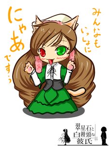 Rating: Safe Score: 0 Tags: 1girl animal_ears blush_stickers brown_hair cat_ears chibi dress green_dress green_eyes heterochromia image kemonomimi_mode long_hair long_sleeves red_eyes solo suiseiseki tail tongue tongue_out very_long_hair white_background User: admin