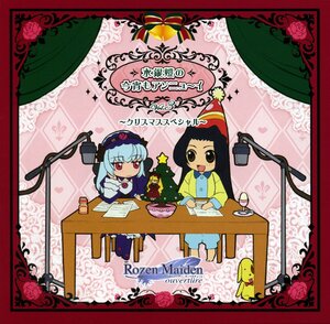 Rating: Safe Score: 0 Tags: 2girls blue_hair cup flower food hat image kakizaki_megu long_hair multiple_girls rose solo star_(symbol) suigintou table User: admin