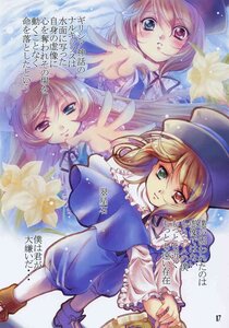 Rating: Safe Score: 0 Tags: 1girl blonde_hair blue_dress brown_hair doujinshi doujinshi_#48 dress flower frills hat heterochromia image long_sleeves looking_at_viewer multiple outstretched_arm red_eyes short_hair smile souseiseki User: admin
