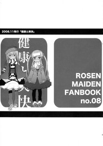 Rating: Safe Score: 0 Tags: doujinshi doujinshi_#87 greyscale image long_hair monochrome multiple multiple_girls User: admin