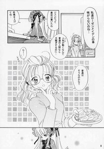 Rating: Safe Score: 0 Tags: comic doujinshi doujinshi_#23 dress food glasses greyscale image long_hair monochrome multiple multiple_girls twintails User: admin