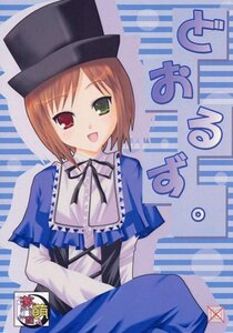 Rating: Safe Score: 0 Tags: 1girl :d blue_dress brown_hair dress green_eyes hat heterochromia image long_sleeves looking_at_viewer open_mouth red_eyes short_hair smile solo souseiseki User: admin