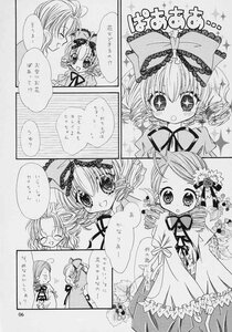 Rating: Safe Score: 0 Tags: 1boy blush comic doujinshi doujinshi_#73 dress drill_hair flower greyscale hair_ornament image long_hair monochrome multiple open_mouth smile sparkle User: admin